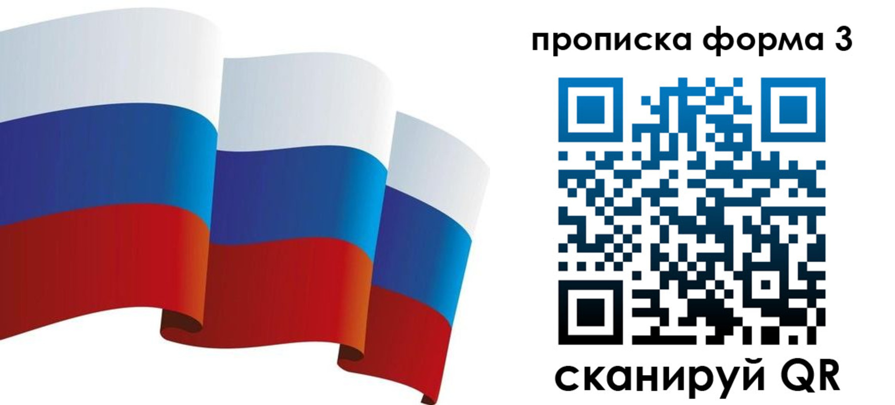 временная регистрация адрес в Липецкая области