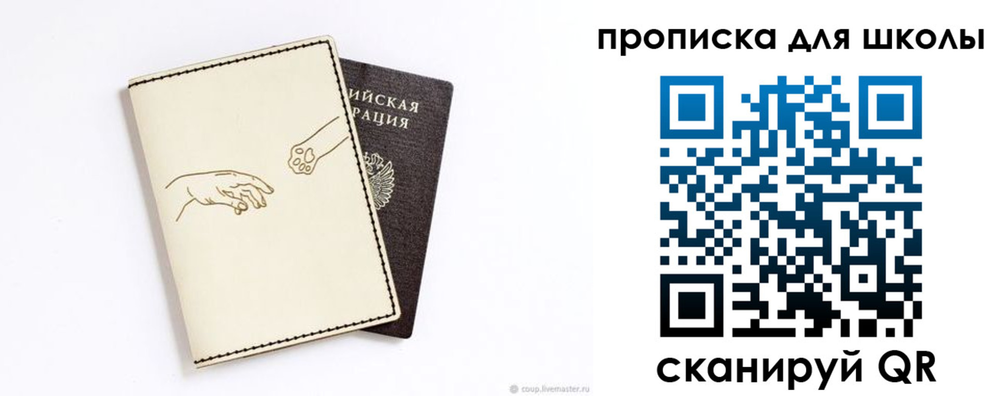 регистрация для дет. сада в Липецкая области