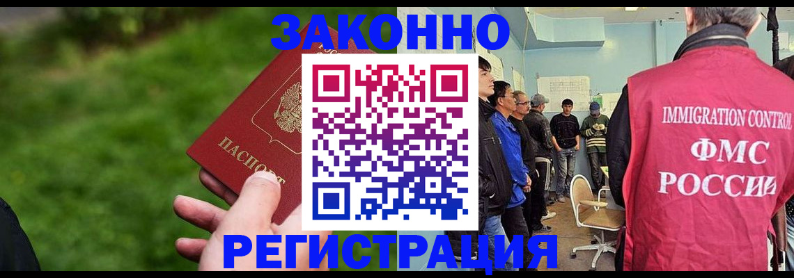 временная регистрация в квартире в Липецкая области