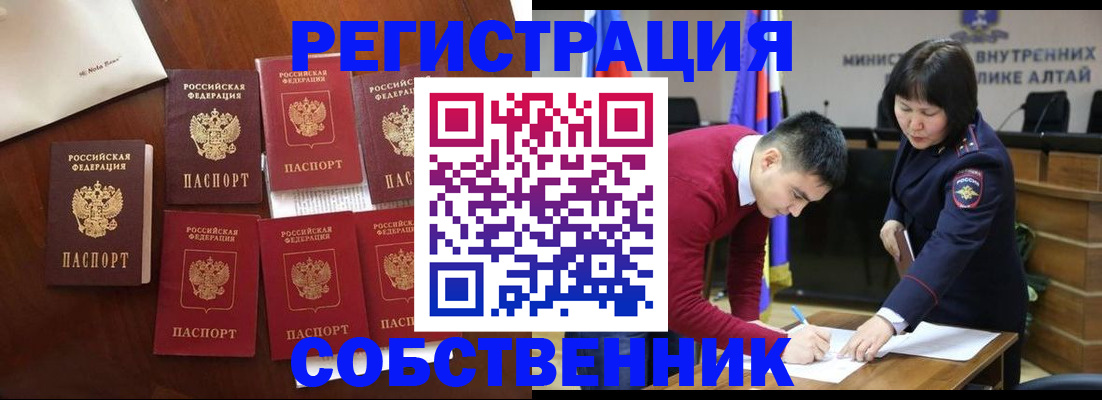 временная регистрация для всех в Липецкая области