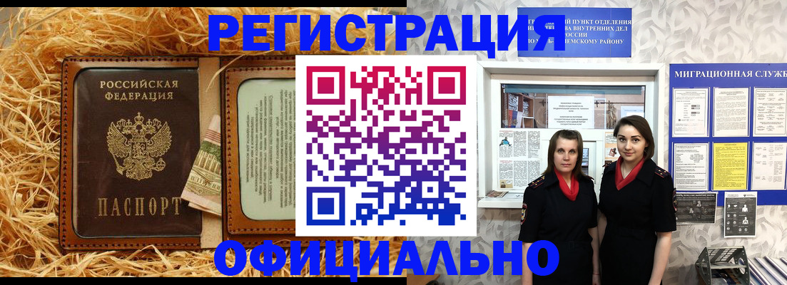 временная регистрация в квартире в Липецкая области