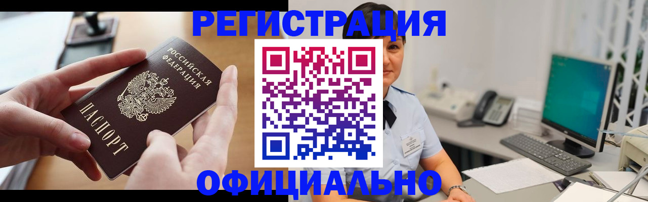 временная регистрация надежно в Липецкая области