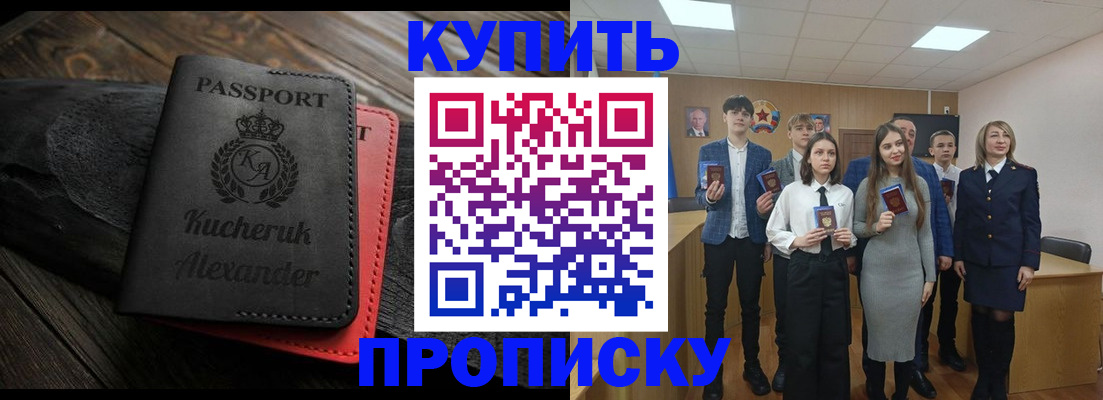 временная прописка в Липецкая области