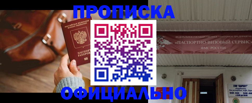 временная регистрация в квартире в Липецкая области